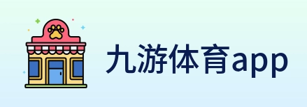 九游体育app logo